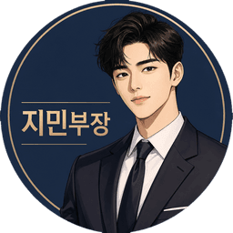 예약 상담 담당 지민부장